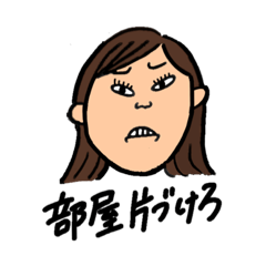 [LINEスタンプ] だらしない旦那に使うスタンプ