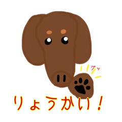[LINEスタンプ] ぼくの可愛い愛犬