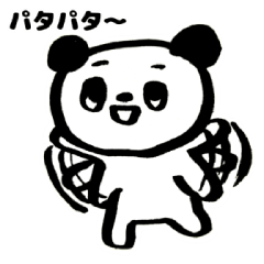 [LINEスタンプ] これでもパンダのぱんやん