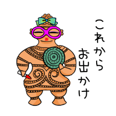 [LINEスタンプ] はにわんだふる！