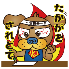 [LINEスタンプ] 愛犬Jの一生懸命スタンプ