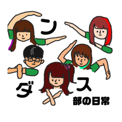 [LINEスタンプ] ダンス部の日常(30代スタンプ)