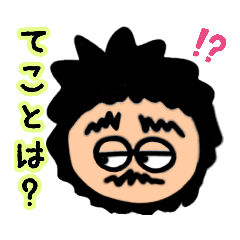 [LINEスタンプ] マリモおじさん