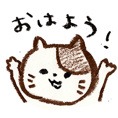 [LINEスタンプ] 比較的使いやすいクレヨンねこ(日常)