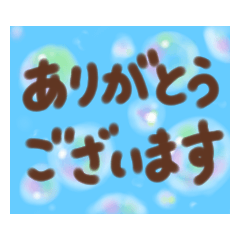 [LINEスタンプ] シャボン玉＆文字