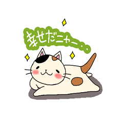 [LINEスタンプ] ちょっとぐうたらな三毛猫福ちゃん＆カエル