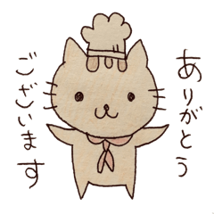 [LINEスタンプ] パティシエ猫さんの敬語スタンプ