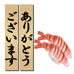 [LINEスタンプ] 寿司で挨拶