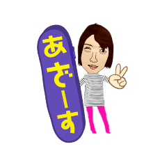 [LINEスタンプ] 里美さん3