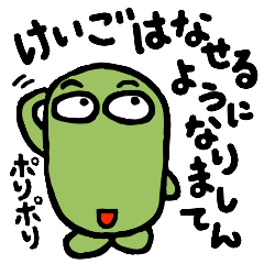 [LINEスタンプ] そまやん 敬語はなせるようになりましてん