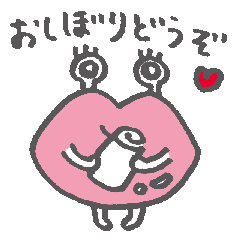 [LINEスタンプ] お口の星からやってきた！お口星人2