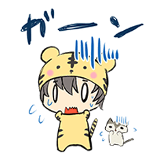 [LINEスタンプ] とらの男の子とねこ