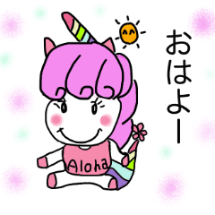 [LINEスタンプ] ユニコーンのアロハちゃん