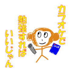 [LINEスタンプ] 自称進学校のおさる