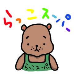 [LINEスタンプ] らっこスーパー