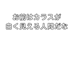 [LINEスタンプ] やる気出る言葉