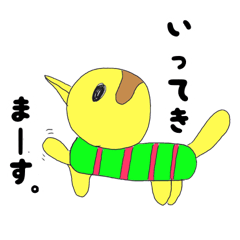[LINEスタンプ] ひよこ犬