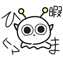 [LINEスタンプ] わかじ ちゃんと使えるver.