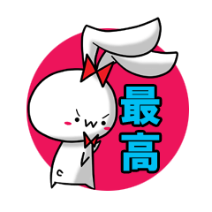 [LINEスタンプ] ビビラビット2