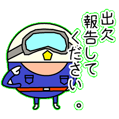 [LINEスタンプ] 楽しい消防団