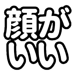 [LINEスタンプ] 推しが常に尊い！（白/ホワイト）