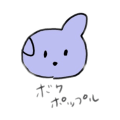 [LINEスタンプ] ぽっぷるすたんぷ