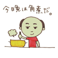 [LINEスタンプ] わたしのとーちゃん第2弾