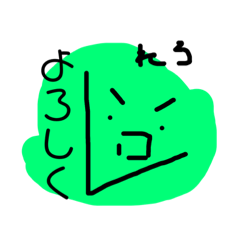 [LINEスタンプ] れろれろ教スタンプ1