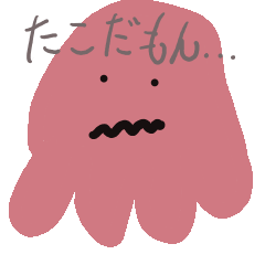 [LINEスタンプ] たこだもん