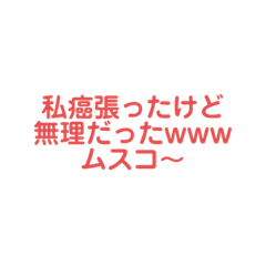 [LINEスタンプ] にちゅすた3