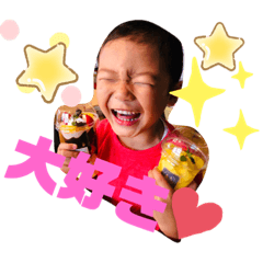 [LINEスタンプ] 我が家のアイドルそうま君スタンプ♡