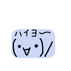 [LINEスタンプ] 顔文字風ゆるめのあいさつ
