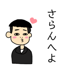 [LINEスタンプ] 韓国好きの坊主