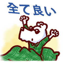 [LINEスタンプ] BAMBI さん ★ 全て良い (日語版)