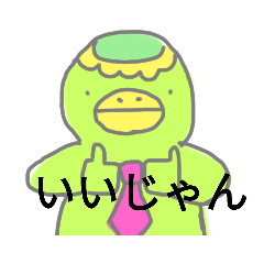 [LINEスタンプ] ゆる〜いカッパのスタンプ