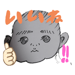 [LINEスタンプ] むうたの親戚