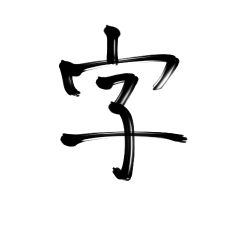 [LINEスタンプ] 適当にテキトーなやつ。