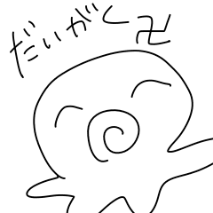 [LINEスタンプ] コロナでタコな大学生