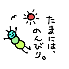 [LINEスタンプ] ありそら。