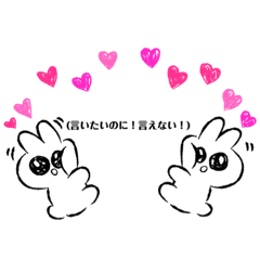 [LINEスタンプ] なかなか言い出せない人の口癖スタンプ！