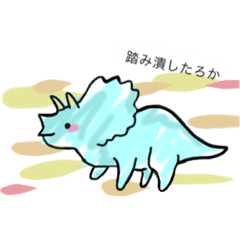 [LINEスタンプ] 恐竜好きのためのゆるゆる恐竜