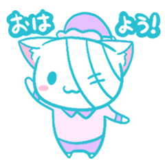 [LINEスタンプ] 包帯にゃんこ ～お家で使える日常会話～