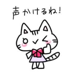 [LINEスタンプ] 新学期に使える！目がまるにゃんこ！