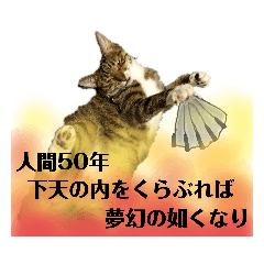 [LINEスタンプ] にゃんとも名言格言