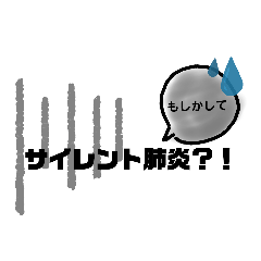 [LINEスタンプ] コロナ〜スタンプ