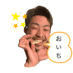 [LINEスタンプ] ゆってぃースタンプあのねぇー！