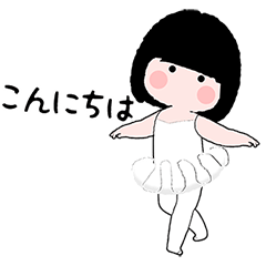 [LINEスタンプ] トットちゃんのバレエ(練習版）