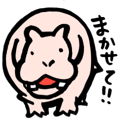 [LINEスタンプ] 極太なカバスタンプ