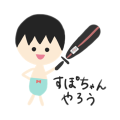 [LINEスタンプ] スポチャンが好きなひとのためのスタンプ