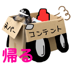 [LINEスタンプ] 新勝倉家